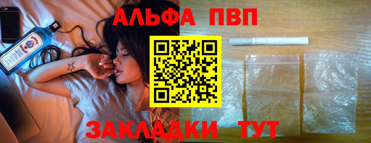 Alfa_PVP  Вход с VPN  Маркс  Alpha-PVP Соль  Alfa_PVP СК КРИС 