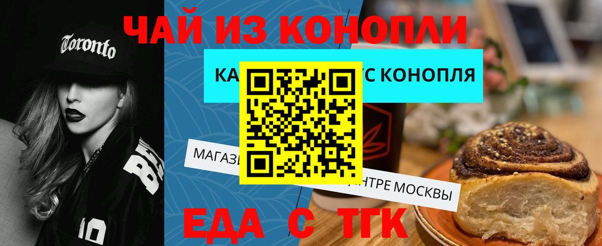 Печенье с ТГК конопля  Вход с VPN  Маркс 