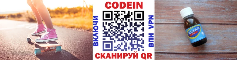 мега онион  Маркс  Codein Purple Drank  купить закладку 