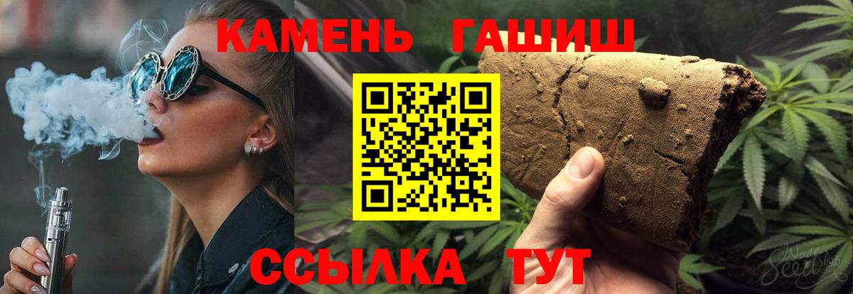 ГАШ  Вход с VPN  Маркс  ГАШ гашик  Гашиш hashish 