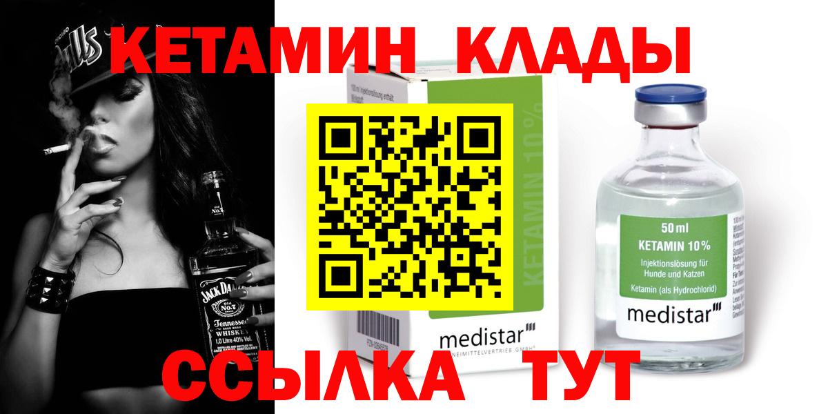 КЕТАМИН ketamine  Вход с VPN  Маркс  КЕТАМИН ketamine 