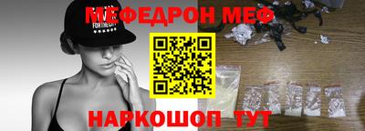мяу мяу кристалл Долгопрудный