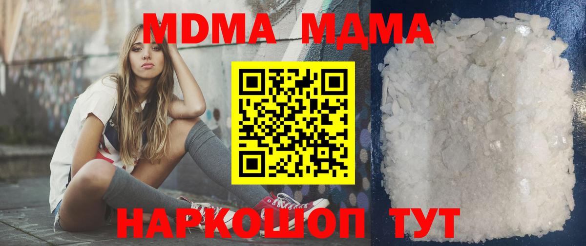 МДМА Molly Маркс