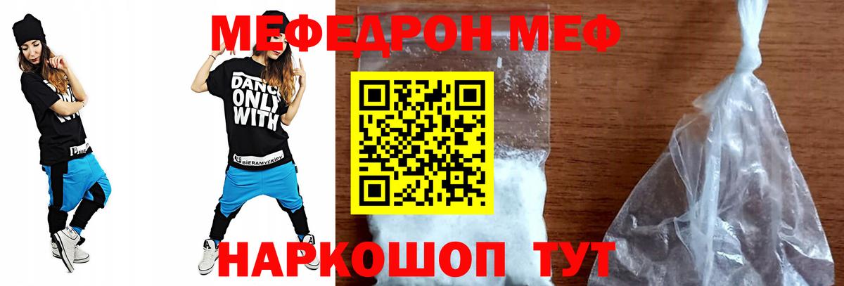 Меф кристаллы Маркс