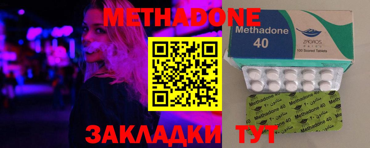 МЕТАДОН кристалл  Метадон кристалл  Вход с VPN  Маркс 