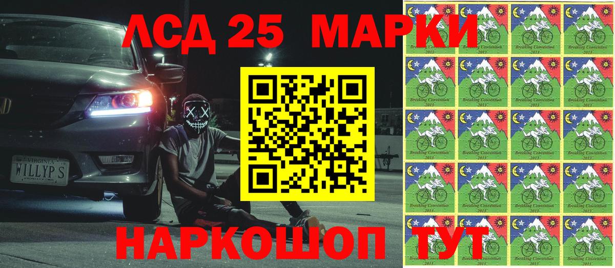 Марки 25I-NBOMe 1500мкг  Вход с VPN  Маркс 