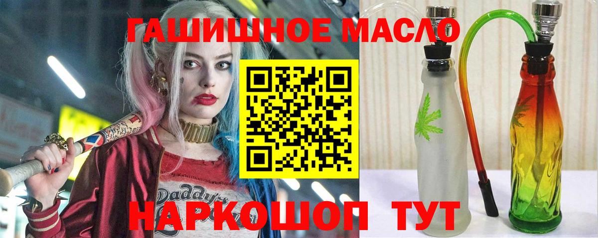Дистиллят ТГК THC oil  ТГК гашишное масло  Вход с VPN  Маркс 